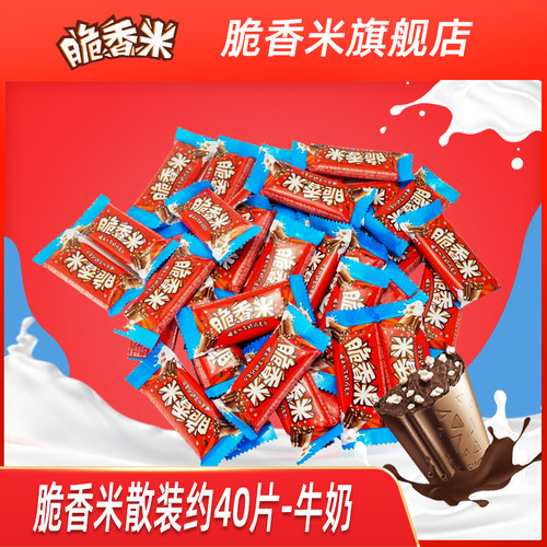 脆香米散装500g夹心巧克力