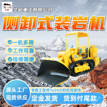 出售侧卸装岩机 一机多用侧卸式装岩机 ZCY45R煤矿用侧卸式装岩机
