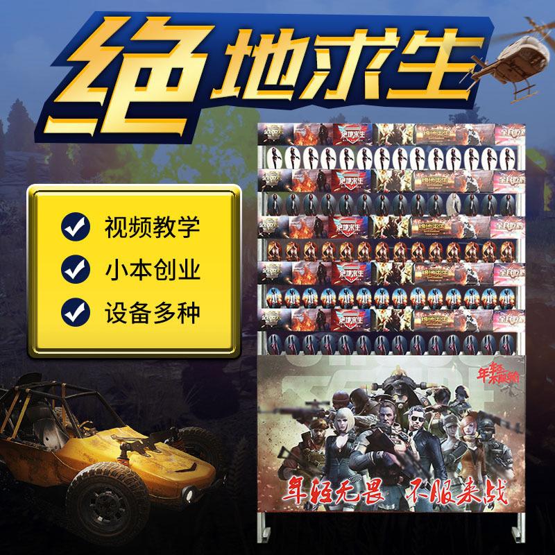 摆摊流动游戏设备枪林弹雨射击打靶游戏一键式遥控自动复位