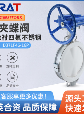 D371F4-16P耐酸碱耐腐化工衬四氟不锈钢涡轮对夹蝶阀DN80 150 200