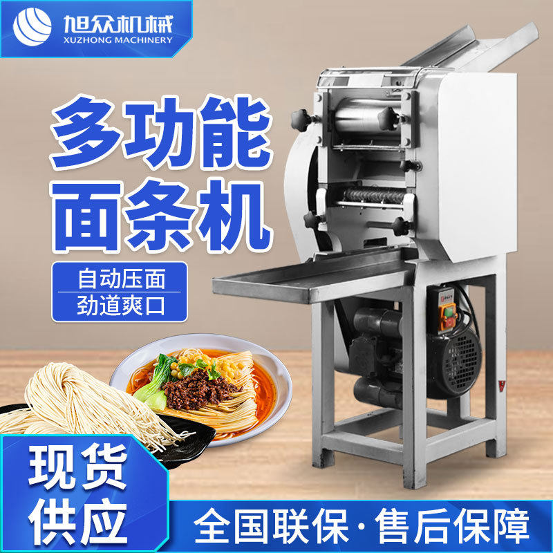 全自动仿手工压面面条机商用型面馆美食城多功能面条云吞饺子皮机,厨房/烹饪用具,面条机/压面机,淘宝优惠券,粉丝福利购,淘宝优惠卷