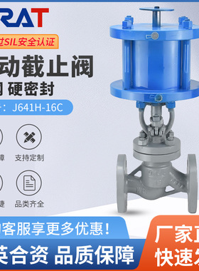气动截止阀J641H-16C高温蒸汽铸钢法兰防爆英国斯锐特截断切断阀