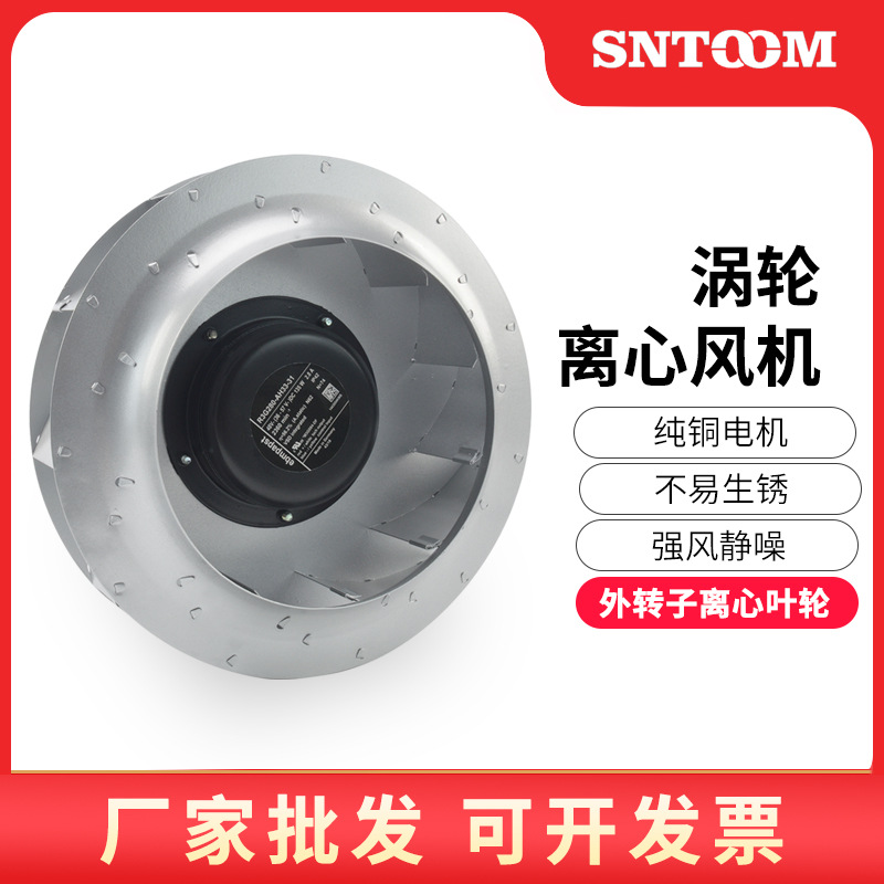 涡轮离心风机EM15S2-PB空气净化器变频器风轮离心通风机工业排气