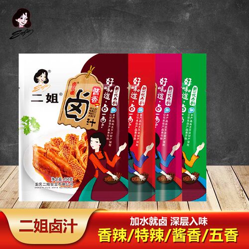 重庆二姐老卤汁袋装卤味调料