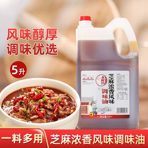 老榨坊安徽5L香油火锅油碟调味油