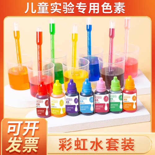 食品级色素儿童实验史莱姆彩虹水