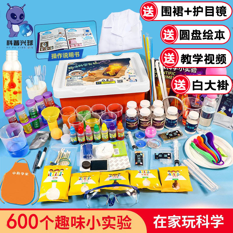 儿童科学实验套装幼儿园大班小学生化学手工趣味科技制作器材料包
