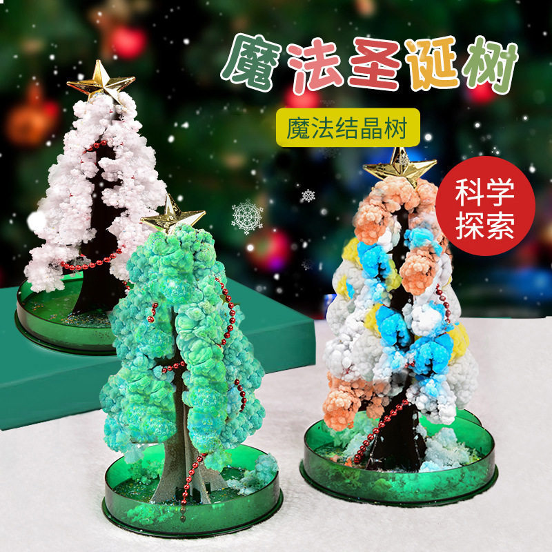 纸树开花圣诞树神奇浇水生长创意魔法结晶树diy手工科教实验玩具