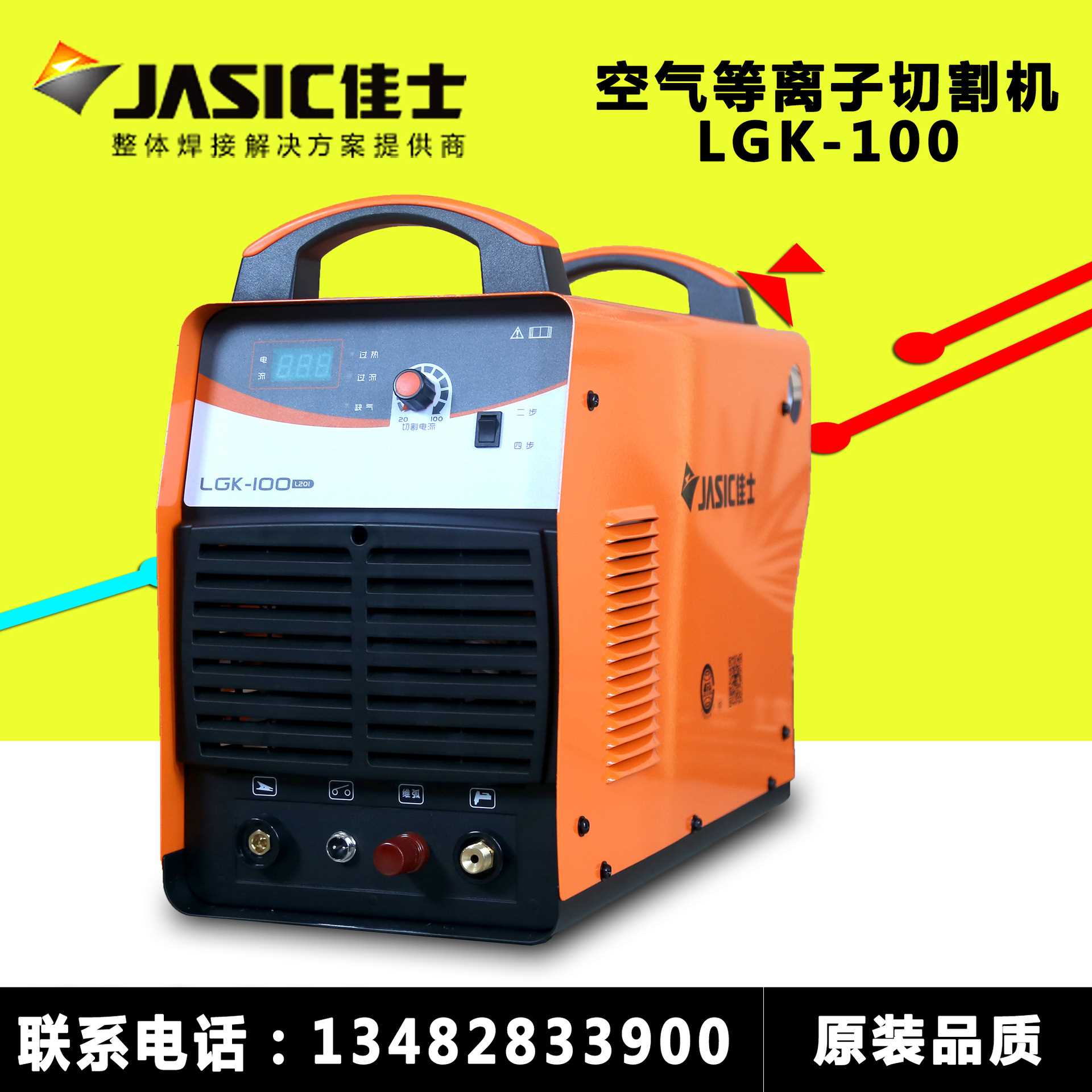 深圳数控等离子切割机LGK-100a等离子切割160切割电焊机重工型