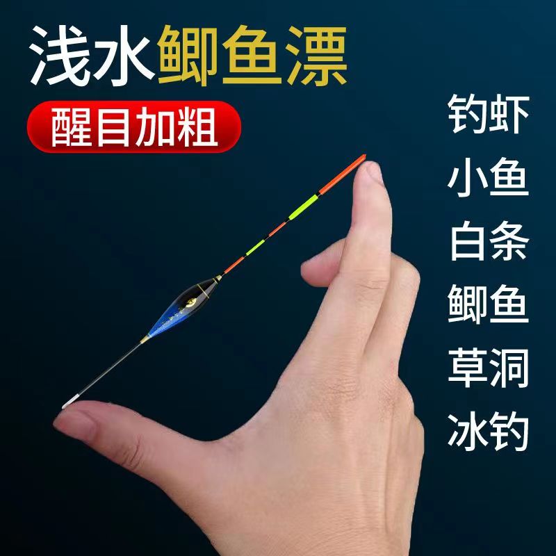 浅水小浮漂短鱼漂加粗醒目尾鲫鲤鱼漂虾米白条黑坑大棚冰钓纳米漂