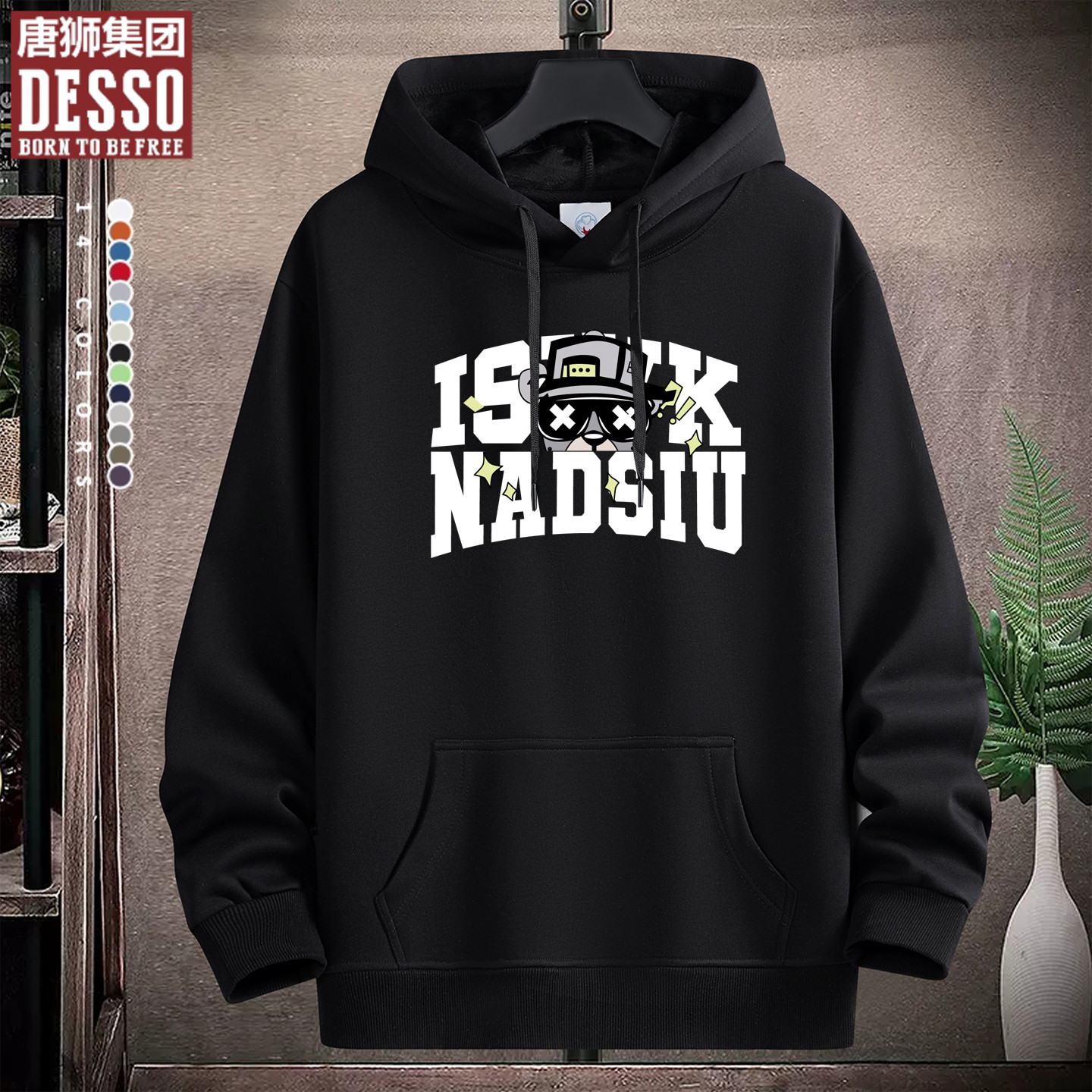 唐狮集团2025潮流新款连帽卫衣男