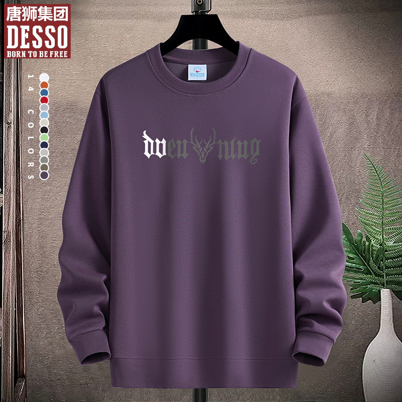 唐狮集团潮牌百搭圆领卫衣打底衫