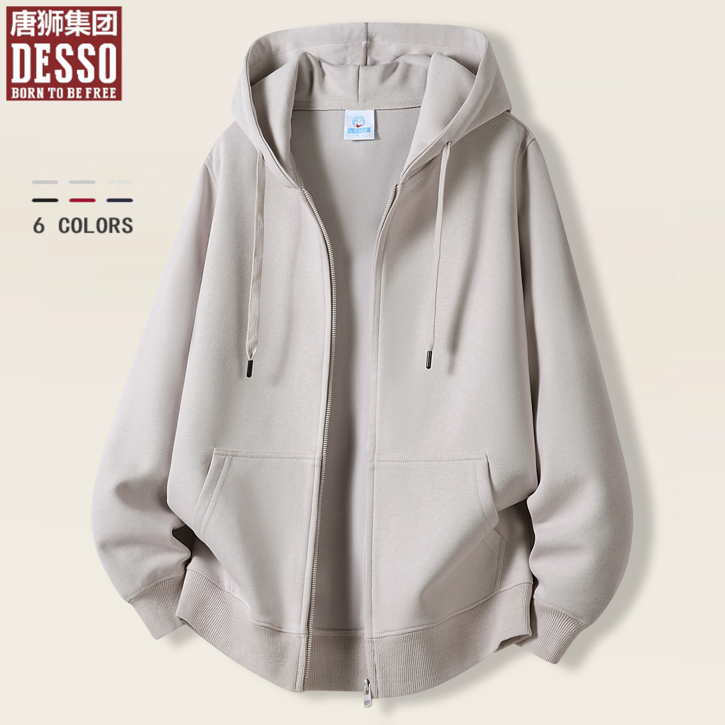 唐狮集团连帽开衫卫衣男士春秋款