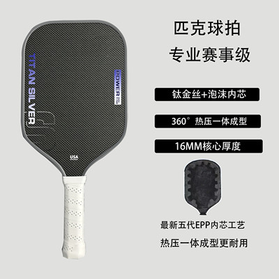 工厂现货honolulu j2nf 同款钛丝匹克球球拍