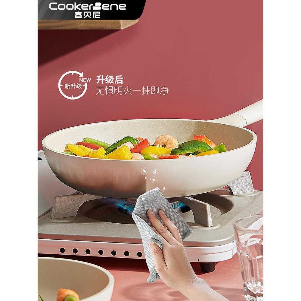 新品CookerBene麦饭石平底锅不粘锅家用牛排小煎锅烙饼煎蛋电磁炉