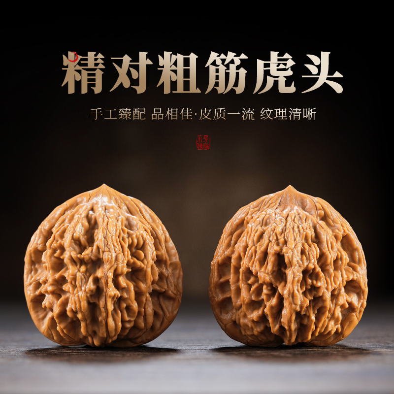 极速文玩核桃收藏级麦穗虎头盘玩手把件手L持老树大粗筋精品延庆
