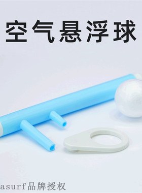 极速DIY scientific expertiment plastic blowing suspension ba