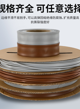 极速橙色灰色热缩管绝缘p套管电工电线电缆保护套管1mm 25mm 铁路