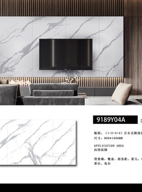 极速哑光岩板电视背景墙900X1800大板砖L连纹网红轻奢瓷砖新款台