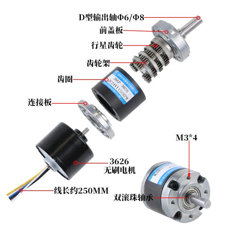 极速微型无刷马达12v直流减速电机36EGP-3626行星齿轮低速马达小,畜牧/养殖物资,养殖用具,淘宝优惠券,粉丝福利购,淘宝优惠卷