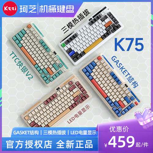 新品Kzzi珂芝K75 无线三模热插拔机械键盘Jgasket客制化RGB金粉快