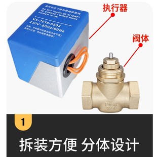 极速VA7010-8503江森款电动二通阀中央空调风机盘V管两通电磁阀6