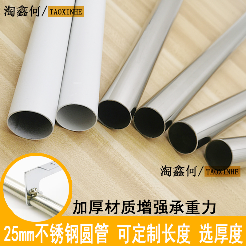 极速加厚25mm圆管黑白色圆管横杆不锈钢横梁园管aa柱侧Z挂圆托臂