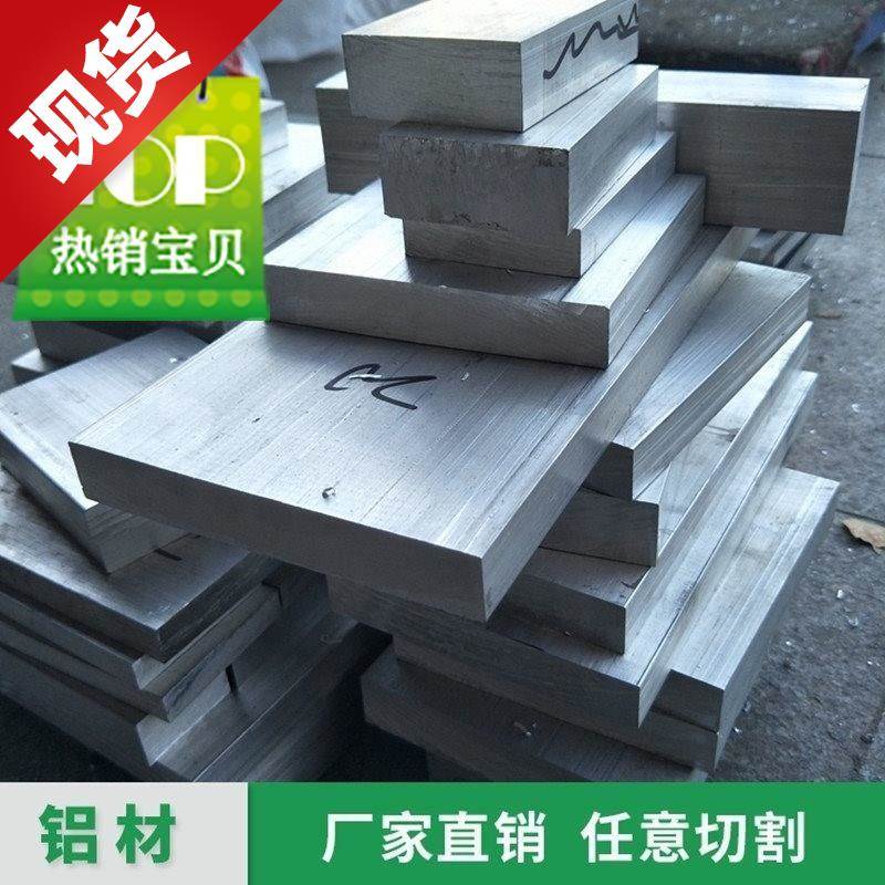 极速新品方 f型材1方块铝条铝棒铝方2方铝扁条铝板M铝Q5排7075合