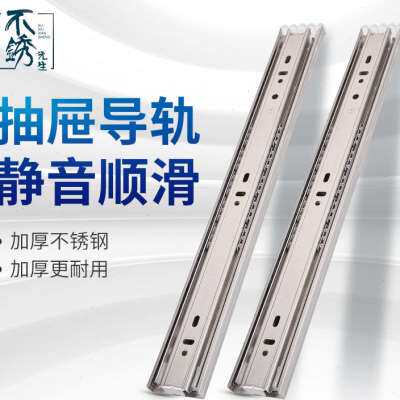 新品304不锈i钢抽屉轨道三节加厚缓冲阻尼整体橱柜门侧装滚珠导轨