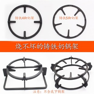 极速5爪4爪奶锅j防滑架子燃气灶辅助小锅架通用煤气灶配件铸铁炉