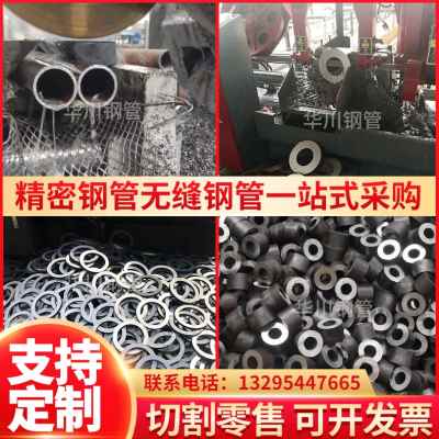 极速新厂销米精密无缝管钢管l空心圆E管钻孔零切细铁管高光亮镜面