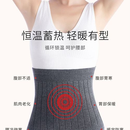 极速保暖护腰腰带内穿护肚子女士男士老年人N加绒腰部腹部防寒神