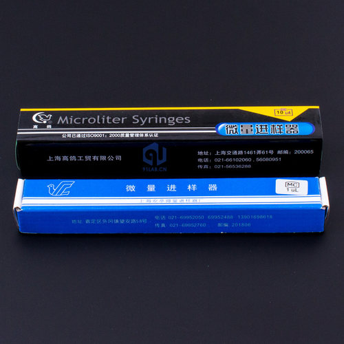 新品微量进样器0.j5 1 25 50 100 10ul色谱尖头气相平头液相进样