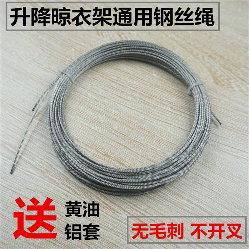 新品恋原装伊手摇阳台升降晾衣架钢丝绳J晾衣架好配件晾衣杆太太图片