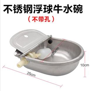 极速牛用水碗 304不锈钢牛y喝水饮水器牛马羊饮水槽浮球式自动饮