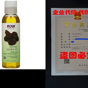极速NOW OilT Jojoba Ounce Organic