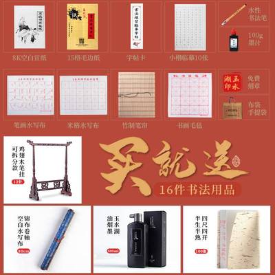 极速2022新款文谷堂黑t色经典文房四宝毛笔套装初学笔墨纸砚练