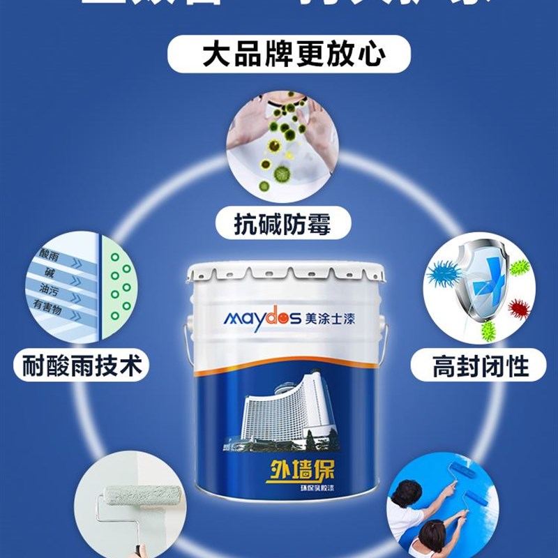 极速美涂士外墙保抗硷底漆耐候封闭防霉油K漆涂料艺术漆真石漆打