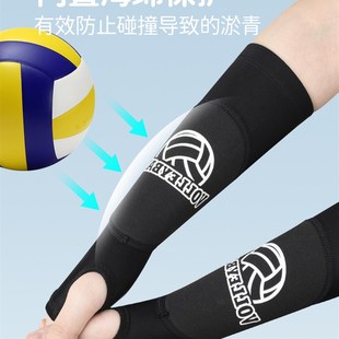 极速打排球专用护腕护臂s专业保护套女款男款儿童中考运动学生手