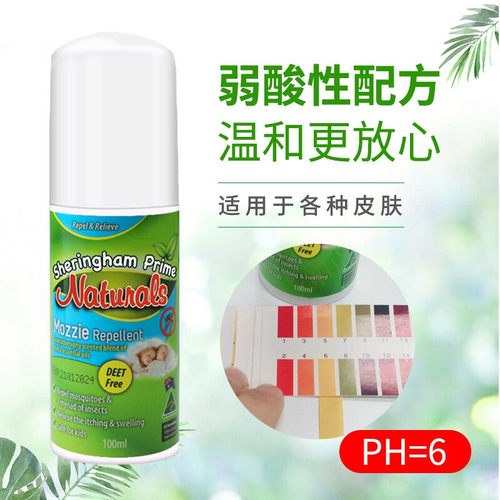 新品【2瓶】澳洲喜运亨驱蚊x喷雾儿童宝宝防蚊虫叮咬花露水户外防