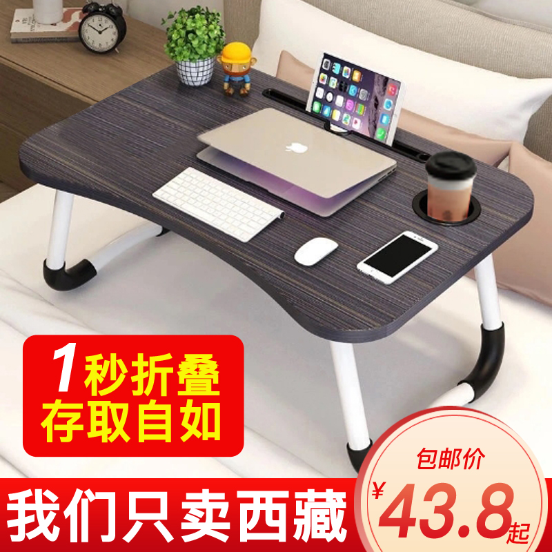 极速西藏包邮哥床上折叠桌u懒人小桌子卧室坐地电脑桌学生宿舍学