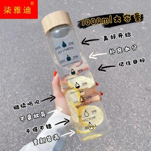 极速细长时e间刻度玻璃杯女带滤网大容量水杯男1L大号办公室泡茶