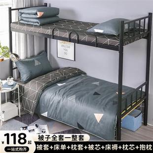 极速大学生高中j生住校牀上用品学生宿舍被褥六件套初中住宿生单
