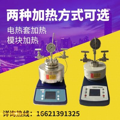 极速高温高压反应釜 水热合v成反应釜 氢化釜 磁力搅拌非标定制反