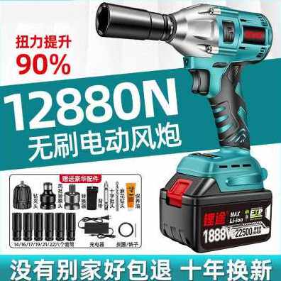 极速新品锂电动气动扳手小型冲击钻大扭力重型汽T修无J刷充电扳手