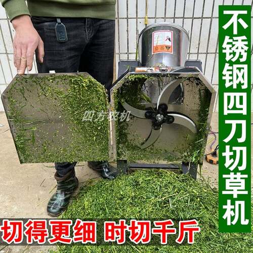 新品切草机牛羊养殖家用小型粉草猪草机铡M草机粉碎机碎草机电动