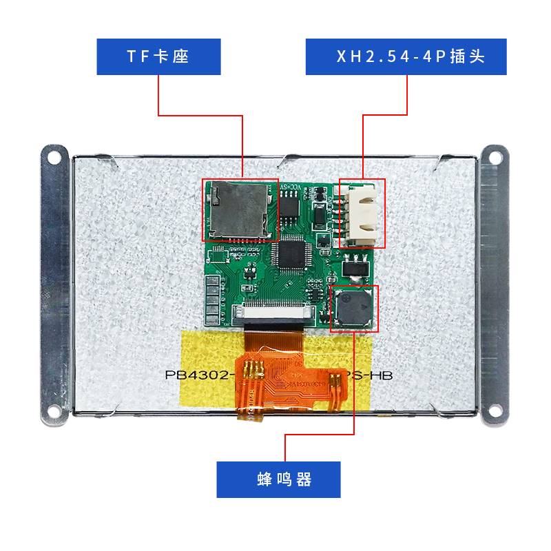 极速淘晶驰T1系列4.3n寸IPS全视角智能串口屏液晶屏TJC4827T143_0