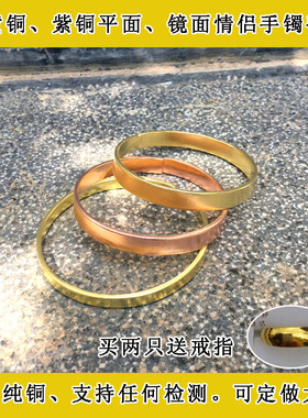 极速纯手工纯紫铜黄铜实心加厚光C面平面手镯镜面男女情侣镯子流