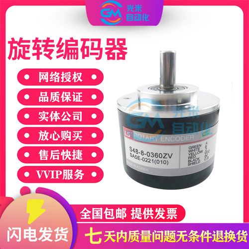 极速全新S48-8-0360ZTo编码器100-200-300-500-600-1024-2048-250