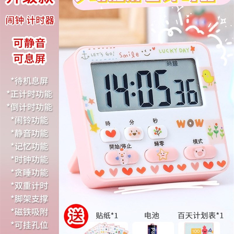 极速静音学生计时器儿童学习时间管理秒表电子定时提醒Z器闹钟两